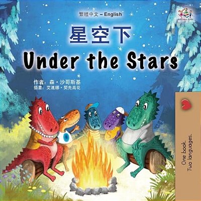 Under The Stars (Chinese Traditional English Bilingual Kids Book)-..