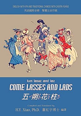 Come Lasses And Lads (Traditional Chinese): 07 Zhuyin Fuhao (Bopomofo) With Ipa Paperback B&w-..
