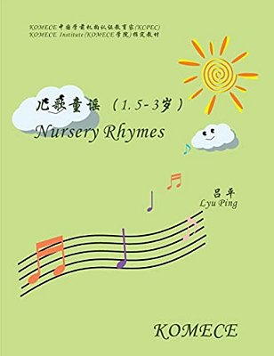 Komece Nursery Rhymes (AGE1.5-3): Komece Book-..