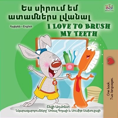 I Love To Brush My Teeth (Armenian English Bilingual Book For Kids)-..