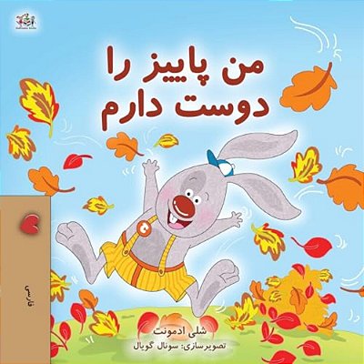 I Love Autumn (Farsi Book For Kids)-..