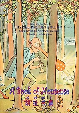 A Book Of Nonsense (Simplified Chinese): 05 Hanyu Pinyin Paperback B&w-..