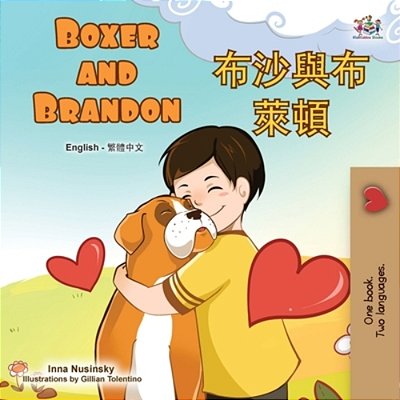 Boxer And Brandon (English Chinese Traditional Bilingual Children's Book)-..