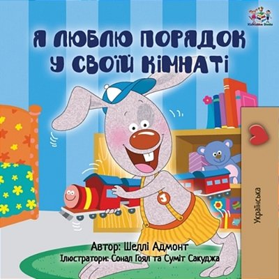 I Love To Keep My Room Clean (Ukrainian Children's Book)-..