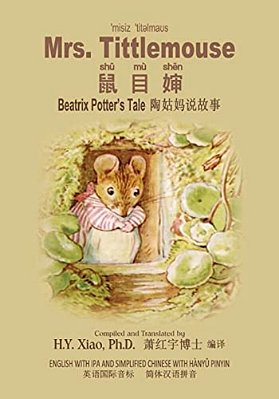 Mrs. Tittlemouse (Simplified Chinese): 10 Hanyu Pinyin With Ipa Paperback B&w-..