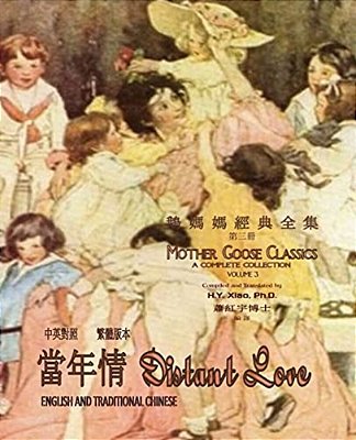Distant Love (Traditional Chinese): 01 Paperback B&w-..