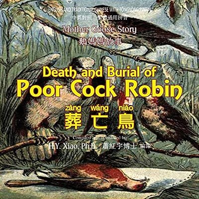 Death And Burial Of Poor Cock Robin (Traditional Chinese): 03 Tongyong Pinyin Paperback Color-..
