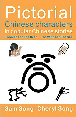 Pictorial Chinese Characters In Popular Chinese Stories: Two Men And The Bear The Wind And The Sun-..