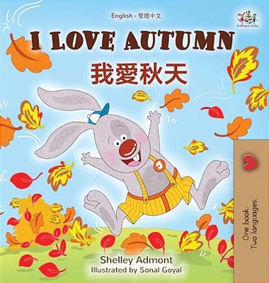 I Love Autumn (English Chinese Traditional Bilingual Children's Book)-..