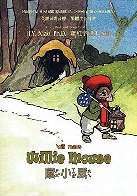 Willie Mouse (Traditional Chinese): 07 Zhuyin Fuhao (Bopomofo) With Ipa Paperback B&w-..