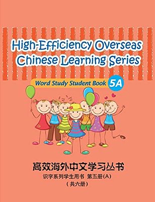 High-Efficiency Overseas Chinese Learning Series, Word Study Series, 5A: Word Study Series,-..