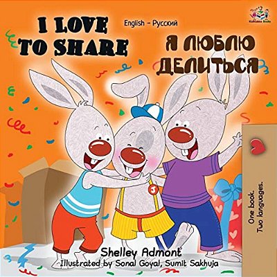I Love To Share (English Russian Bilingual Book)-..