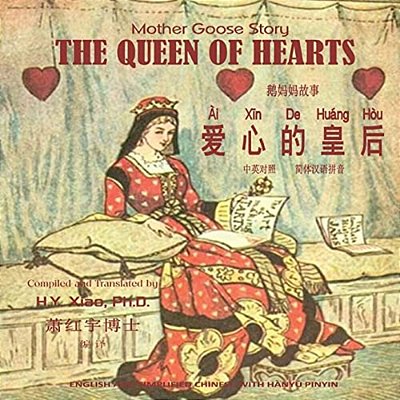 The Queen Of Hearts (Simplified Chinese): 05 Hanyu Pinyin Paperback Color-..