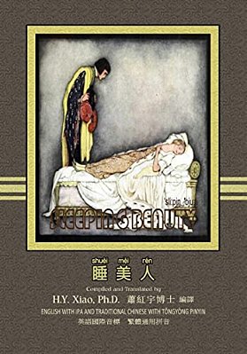 The Sleeping Beauty (Traditional Chinese): 08 Tongyong Pinyin With Ipa Paperback Color-..