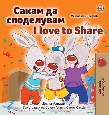 I Love To Share (Macedonian English Bilingual Children's Book)-..
