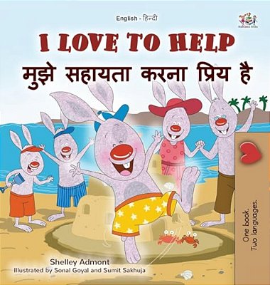 I Love To Help (English Hindi Children's Book): Bilingual Hindi Book For Kids-..
