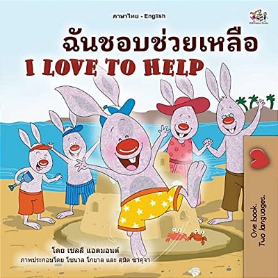 I Love To Help (Thai English Bilingual Book For Kids)-..