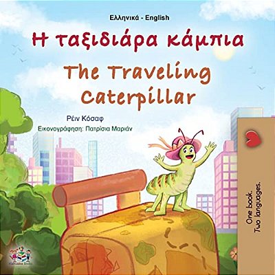 The Traveling Caterpillar (Greek English Bilingual Children's Book)-..