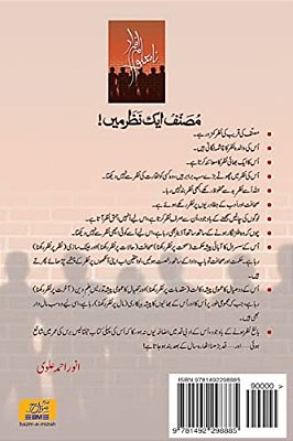 Namaloom Afrad: Humorous Sketches Of People And Analysis Of Books-..