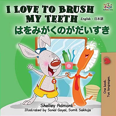 I Love To Brush My Teeth (English Japanese Bilingual Book)-..