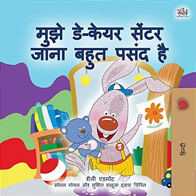 I Love To Go To Daycare (Hindi Children's Book)-..