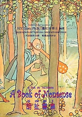 A Book Of Nonsense (Traditional Chinese): 09 Hanyu Pinyin With Ipa Paperback B&w-..