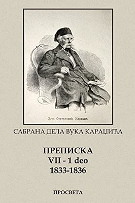 Vuk Karadzic, Prepiska VII (1843-1847) I Deo: Sabrana Dela-..