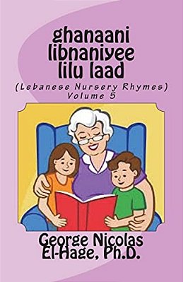 Ghanaani Libnaniyee Lilu Laad (Lebanese Nursery Rhymes) Volume 5-..