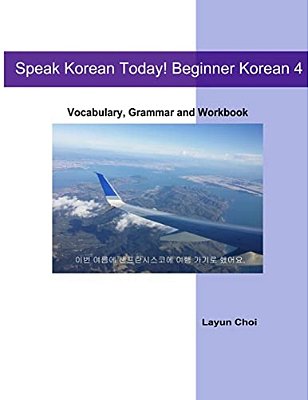 Speak Korean Today! Beginner Korean 4-..