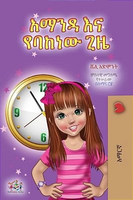 Amanda And The Lost Time (Amharic Children's Book)-..