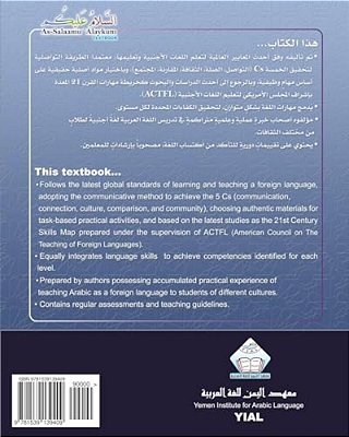 As-Salaamu 'Alaykum Textbook Part Seven: Textbook For Learning & Teaching Arabic As A Foreign Language-..