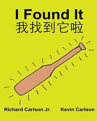 I Found It: Children's Picture Book English-Chinese Traditional Mandarin (Taiwan) (Bilingual Edition) (Www. Rich. Center)-..