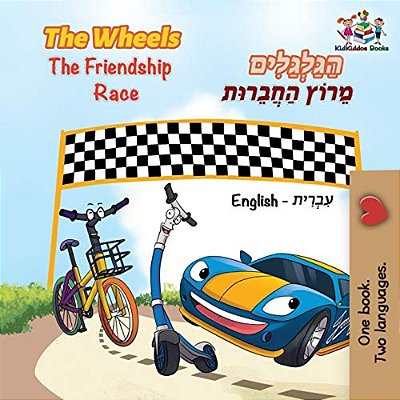 The Wheels The Friendship Race: English Hebrew Bilingual-..