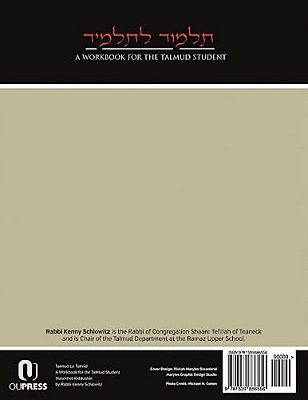 Talmud La-Talmid: A Workbook For The Talmud Student: Masekhet Kiddushin-..