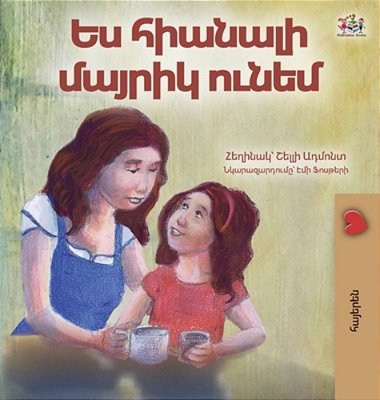 My Mom Is Awesome (Armenian Children's Book)-..