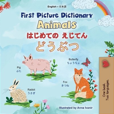 First Picture Dictionary - Animals (English Japanese Bilingual Children's Book)-..