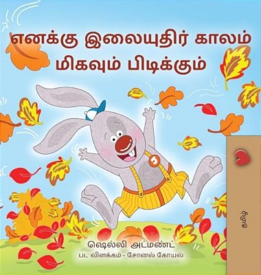 I Love Autumn (Tamil Book For Kids)-..