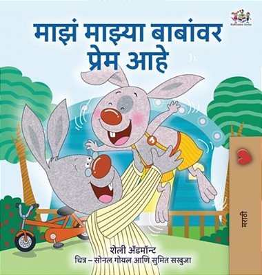 I Love My Dad (Marathi Edition)-..