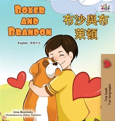 Boxer And Brandon (English Chinese Traditional Bilingual Children's Book)-..