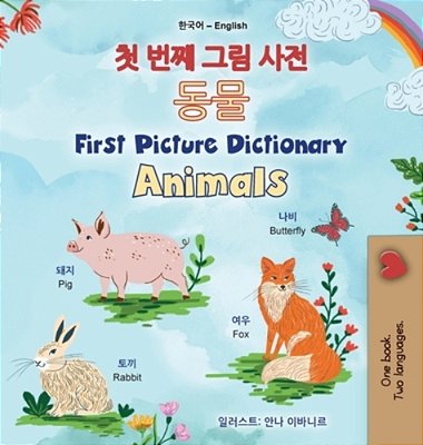 First Picture Dictionary - Animals (Korean English Bilingual Children's Book)-..
