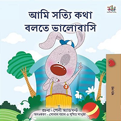 I Love To Tell The Truth (Bengali Book For Kids)-..