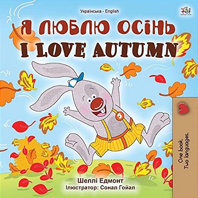I Love Autumn (Ukrainian English Bilingual Children's Book)-..
