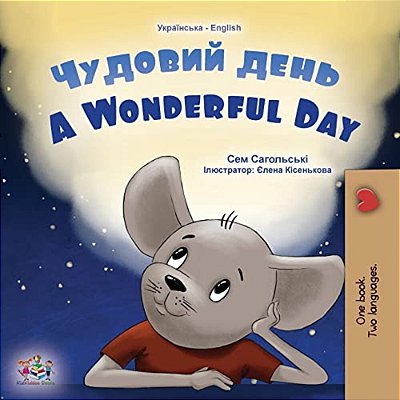 A Wonderful Day (Ukrainian English Bilingual Children's Book)-..