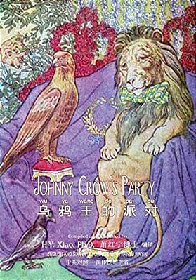 Johnny Crow's Party (Simplified Chinese): 05 Hanyu Pinyin Paperback B&w-..