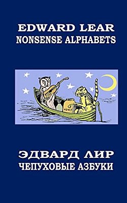 Nonsense Alphabets. The Owl And The Pussycat: English-Russian Bilingual Edition. Coloring Book-..
