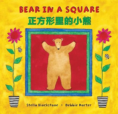Bear In A Square (Bilingual Simplified Chinese & English)-..