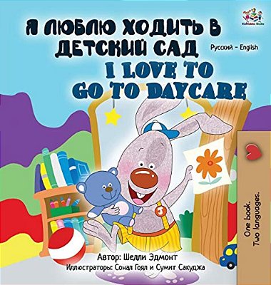 I Love To Go To Daycare (Russian English Bilingual Book For Kids)-..