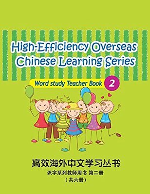 High-Efficiency Overseas Chinese Learning Series Word Study 2: Word Study-..