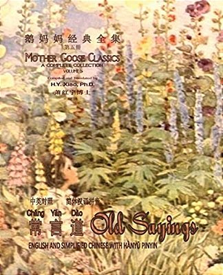 Old Sayings (Simplified Chinese): 05 Hanyu Pinyin Paperback B&w-..