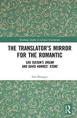 The Translator's Mirror For The Romantic: Cao Xueqin's Dream And David Hawkes' Stone-..